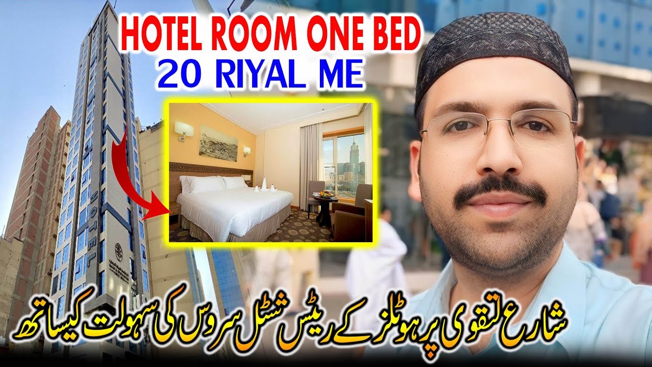 Hotels rates in Makkah end of November||Loc📍Nama Al-Asriya Hotel||faisalmakkahvlogs