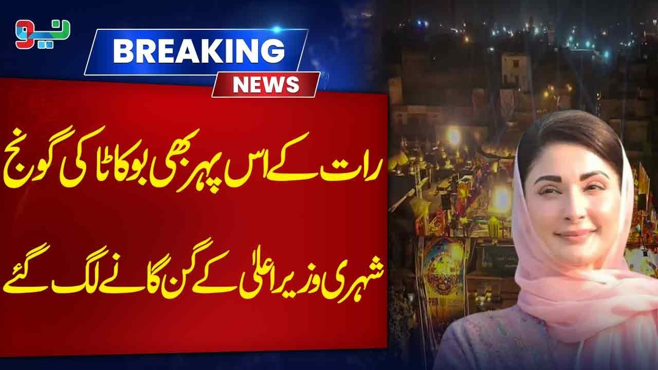 Citizens Praise Chief Minister During Basant Celebrations - Pakistan News