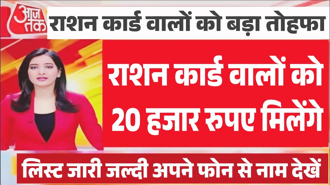 10 मार्च 2026 से राशन कार्ड पर मिलेंगे 8 नए लाभ | राशन कार्ड के फायदे |Ration Card New Update 2026