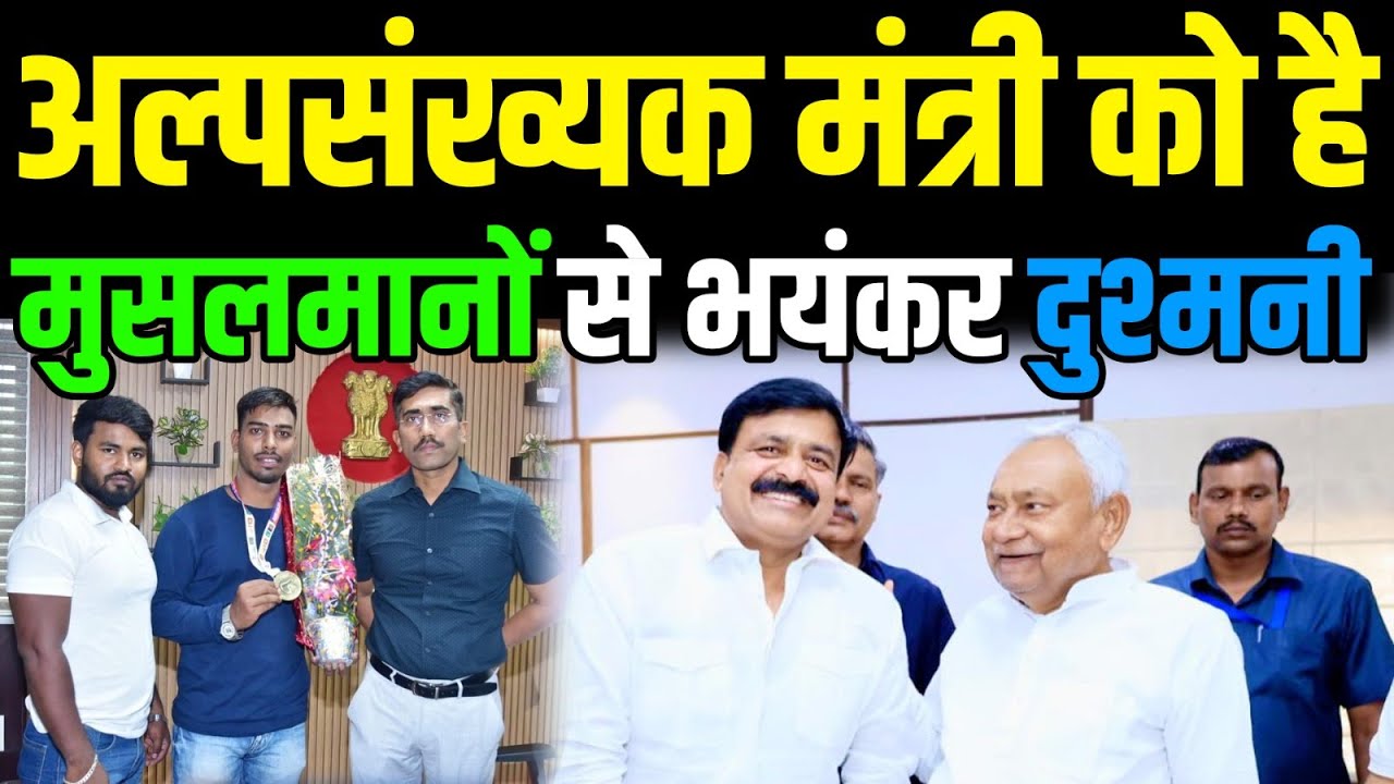 Gold Medal जीतकर भी ठोकरे खा रहा Jabir Ansari, मंत्री है बेसुध |Headlines Bihar
