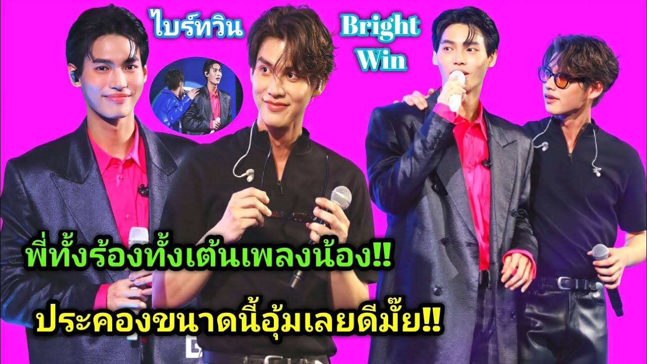 ความบันเทิงฉบับติ่ง EP379.ขยี้โมเม้นต์ของไบร์ทวินในงาน Lazada 12.12 All Out Festival