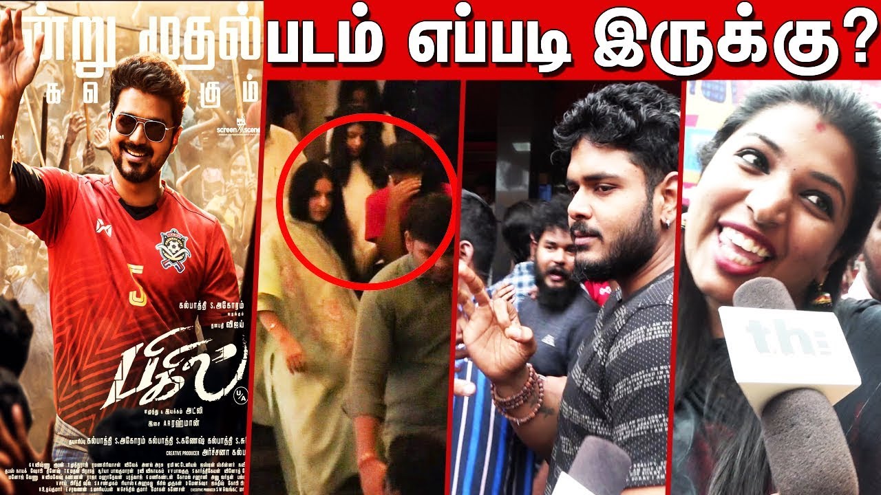 Bigil Public Review | Bigil Movie Review | Bigil Public Opinion | Bigil Review | Vijay | Atlee