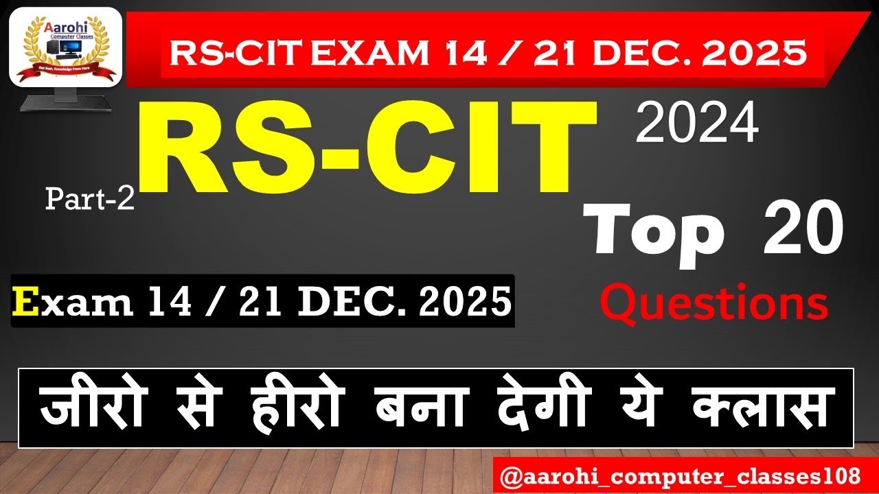 Students की मांग पर! 14 & 21 Dec Ultra Important Class