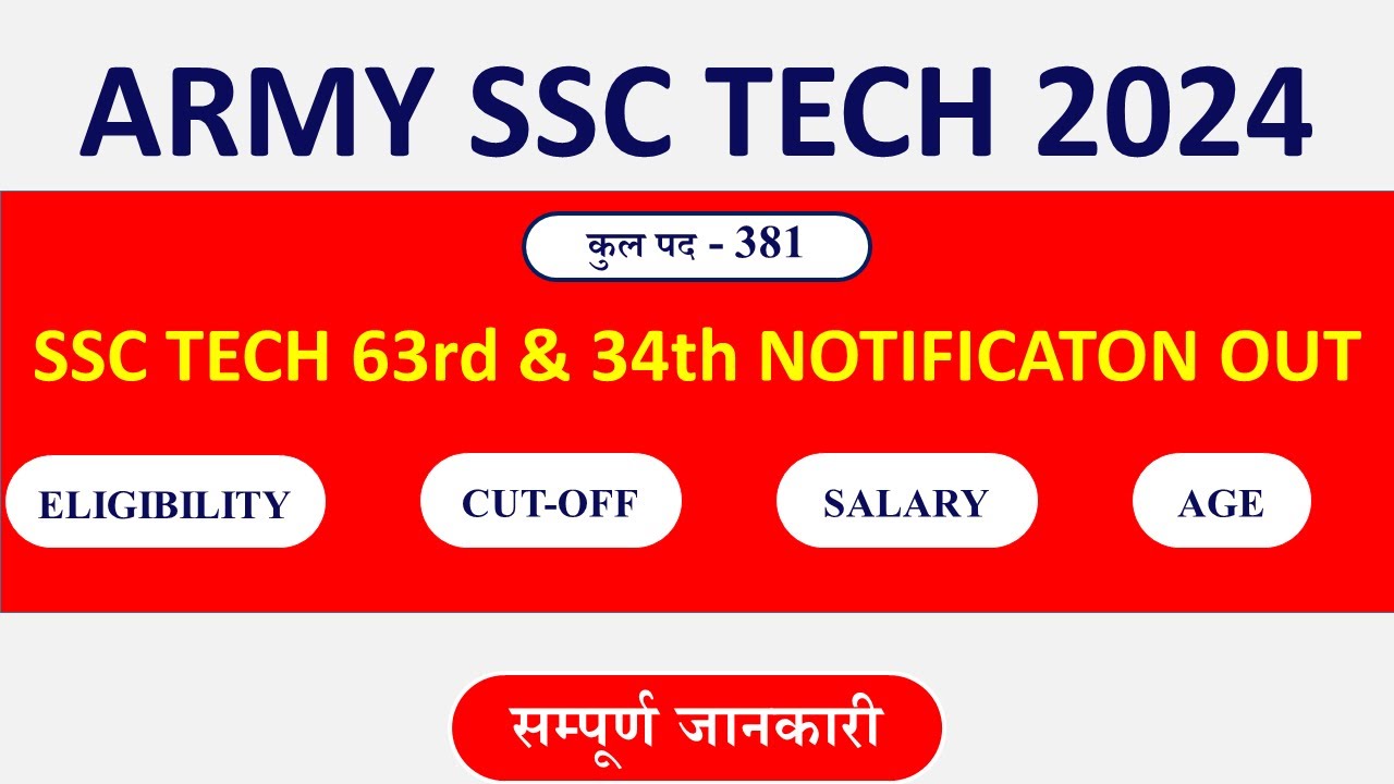 SSC Tech 6rd3 & SSCW Tech 34th 2024 Notification Out | SSCTECH 63 & 34 ENTRY 2024 #indianarmy #ssb
