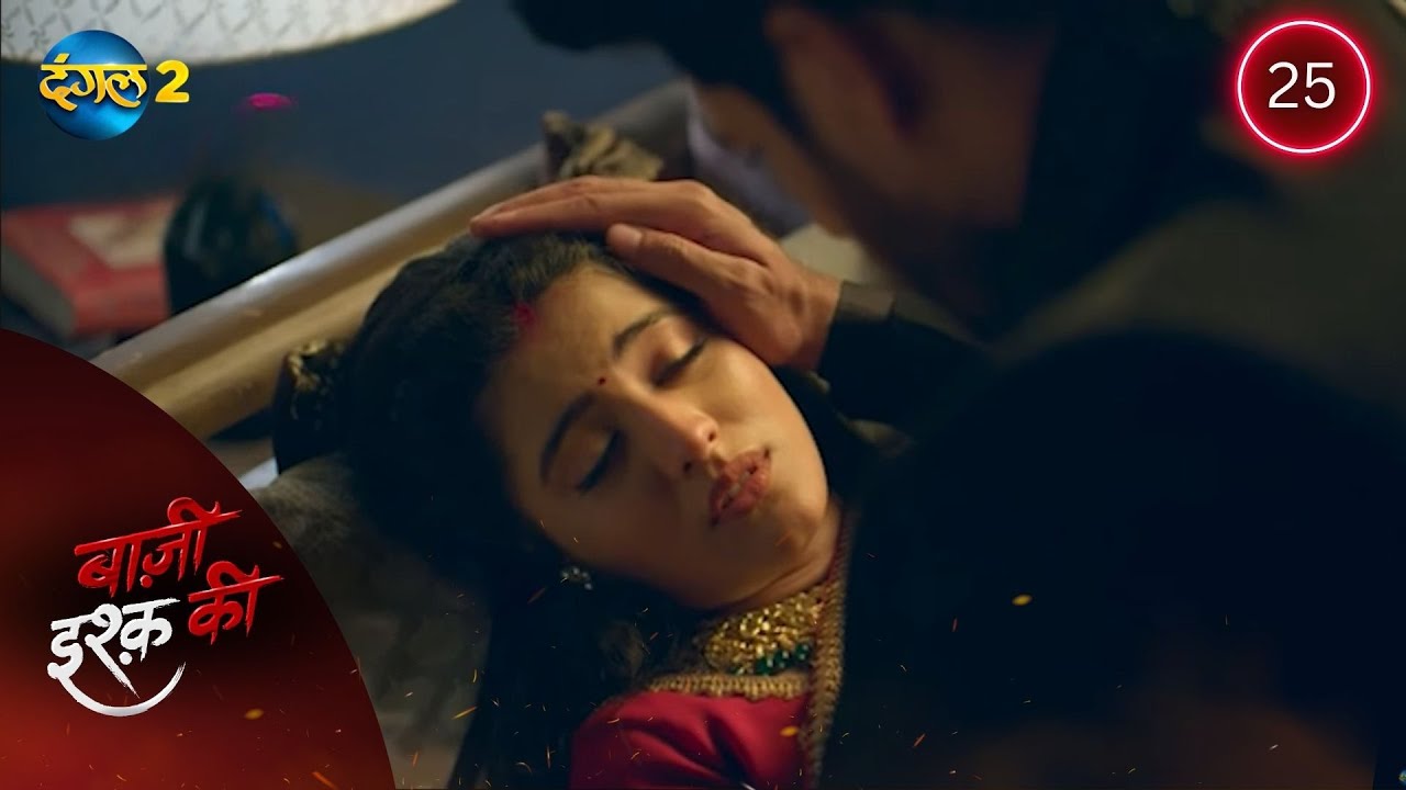 BAAZI ISHQ KI | Waadon Ka Safar | Full Episode 25 | बाज़ी इश्क की | Dangal 2 #mehek