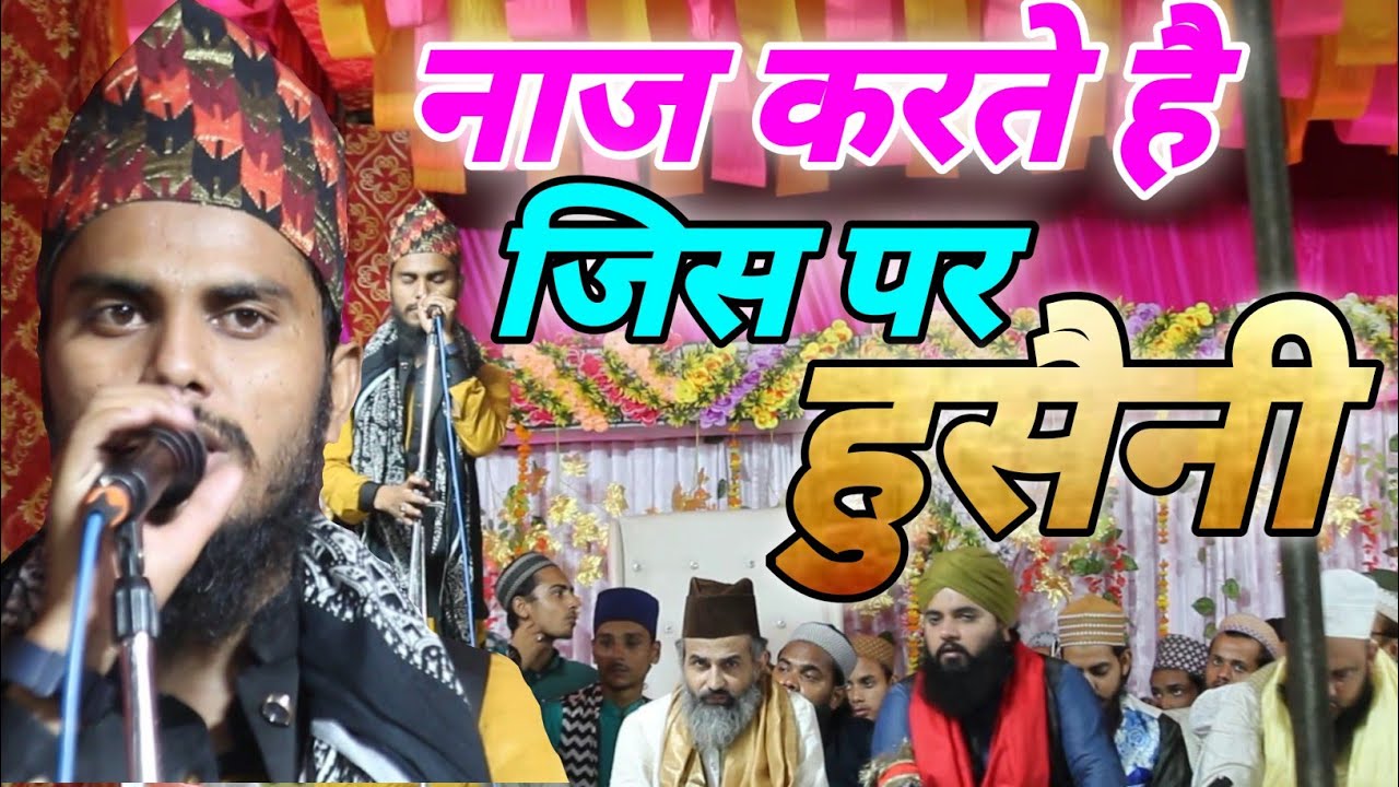 New Manqabat Urs E Baba Badre Alam Sarkar | New Video Ishtiyaq Ahmad Nepali | New Manqabat 2024