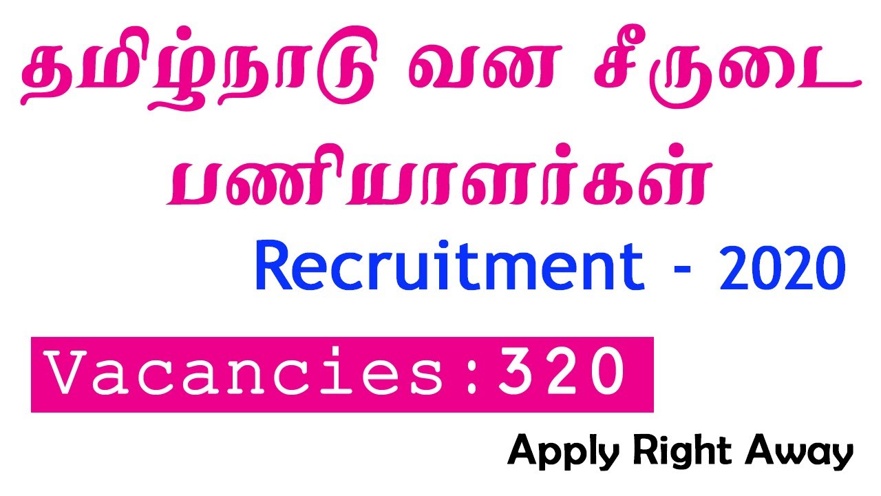TNFUSRC Forest Guard Online Form 2020