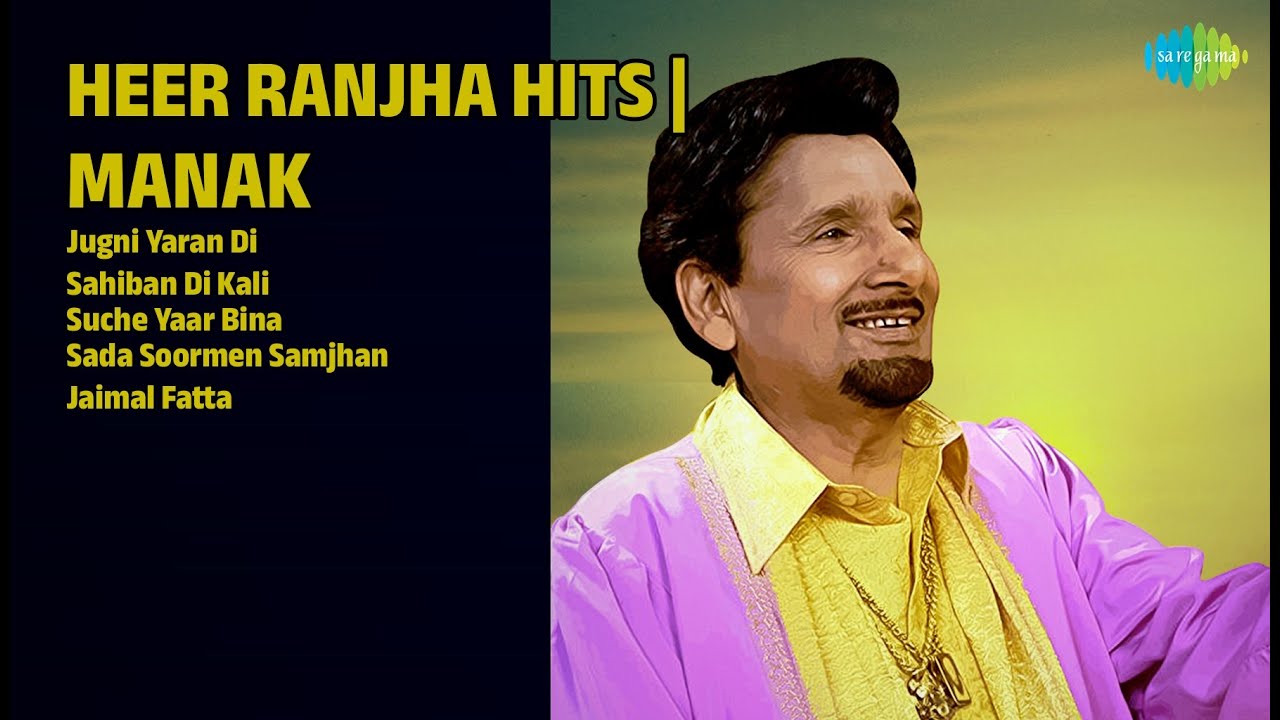 ਹੀਰ ਰਾਂਝਾ ਹਿੱਟਸ 2011 | Kuldeep Manak Songs | Jugni Yaran Di | Sahiban Di Kali | Suche Yaar Bina