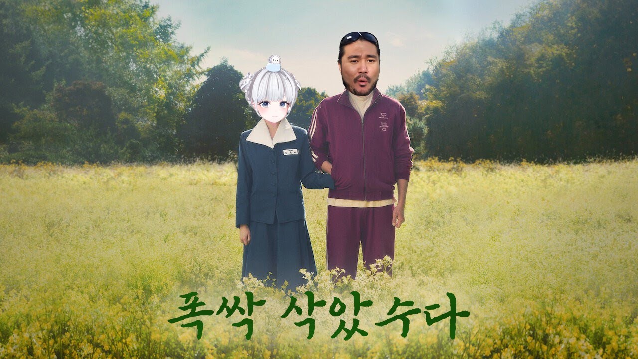 제주도 생활 1일차, 폭싹 삭았수다