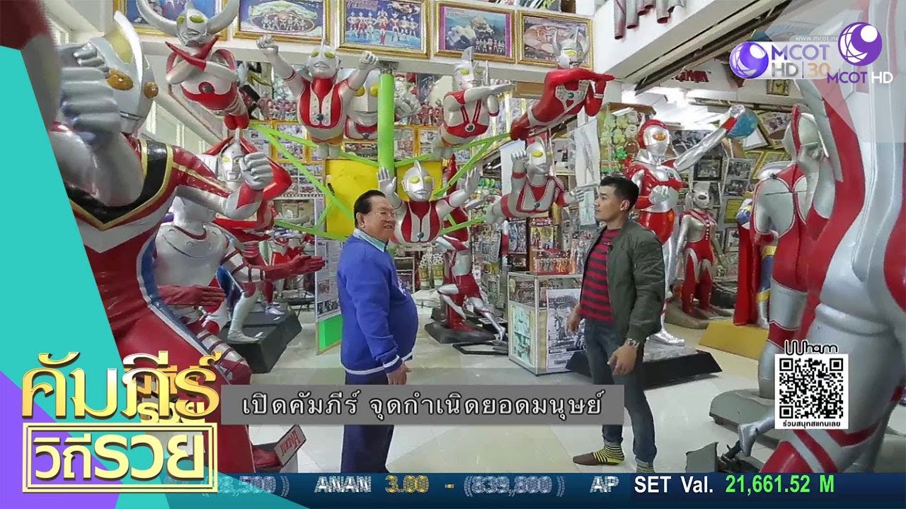 เปิดคัมภีร์ จุดกำเนิดยอดมนุษย์ (31 ต.ค.62) คัมภีร์วิถีรวย | 9 MCOT HD