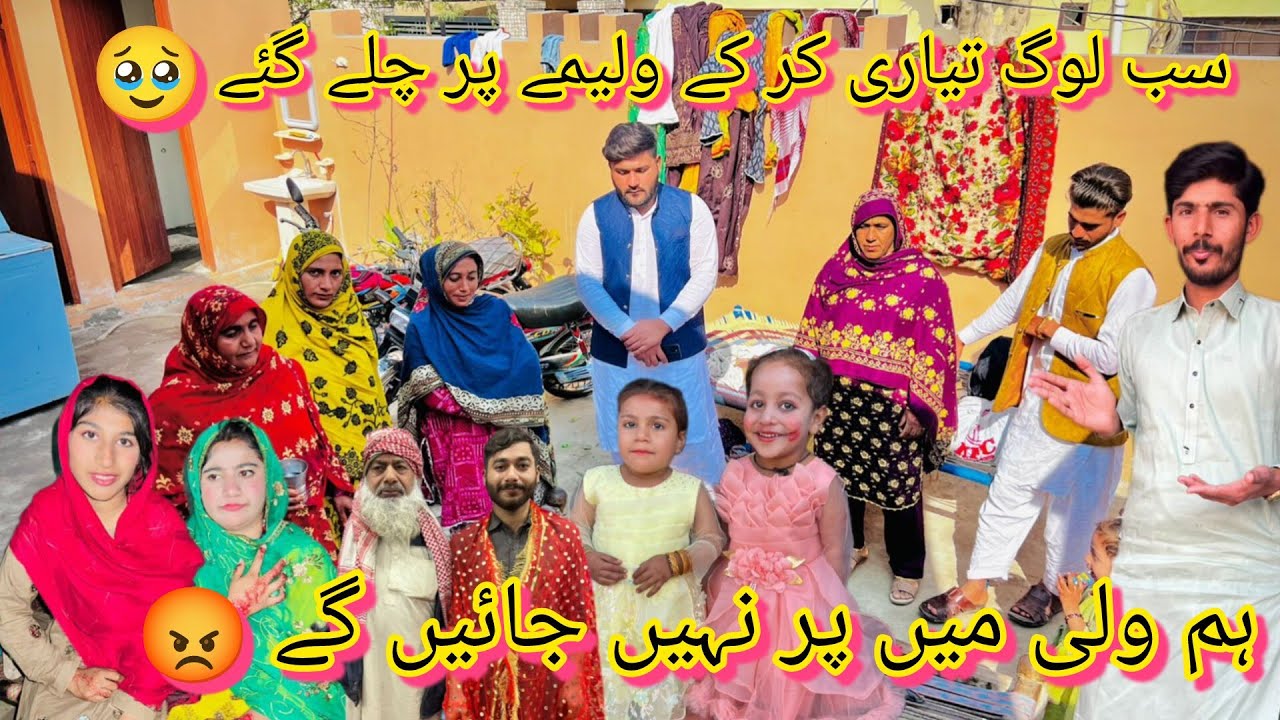 Hajra ke sasural walon ne hamen shaadi ka card nahin diya 😡 ham vali mein per Nahin jaenge 🥹