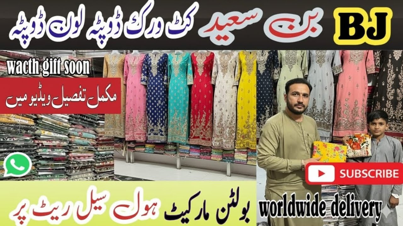 ✨ Bin Saeed New Style Design | Winter Collection 2025 | Ibraheem Fashion Wholesale