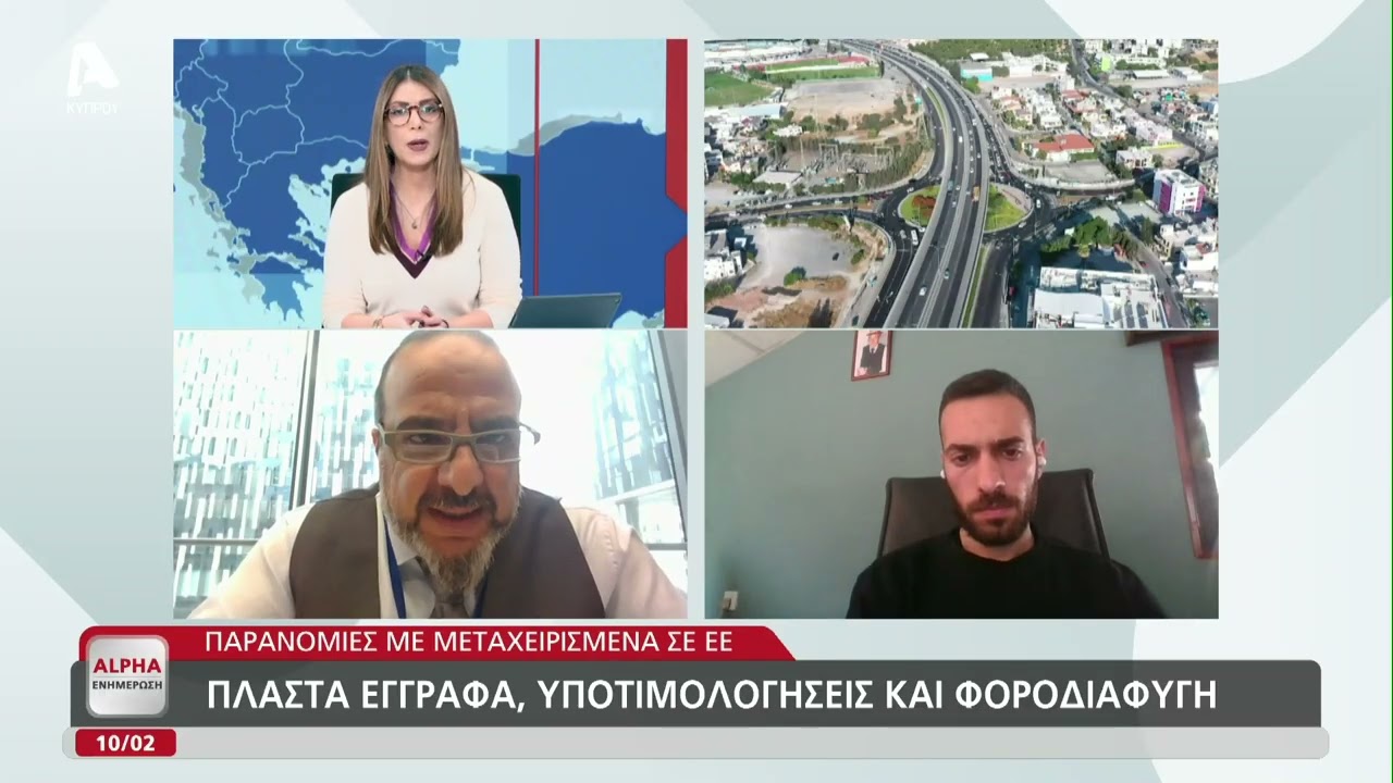 Παρανομίες με μεταχειρισμένα οχήματα: Από την Αγγλία στην Κύπρο, μέσω Βουλγαρίας