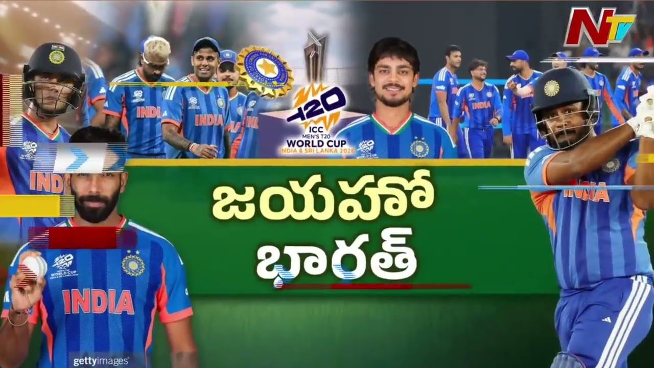 వరల్డ్ కప్ విజేతగా భారత్ .. అభిమానుల సంబరాలు..! | NTV Sports