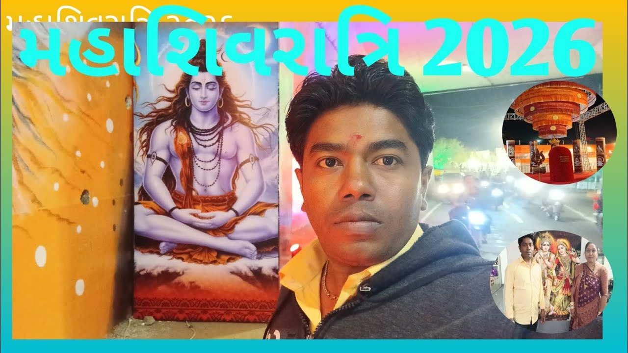 આજે આપડે મહાશિવરાત્રિ ના મેળામાં ગયા |dinesh Chauhan vlog | gujarati vlog 