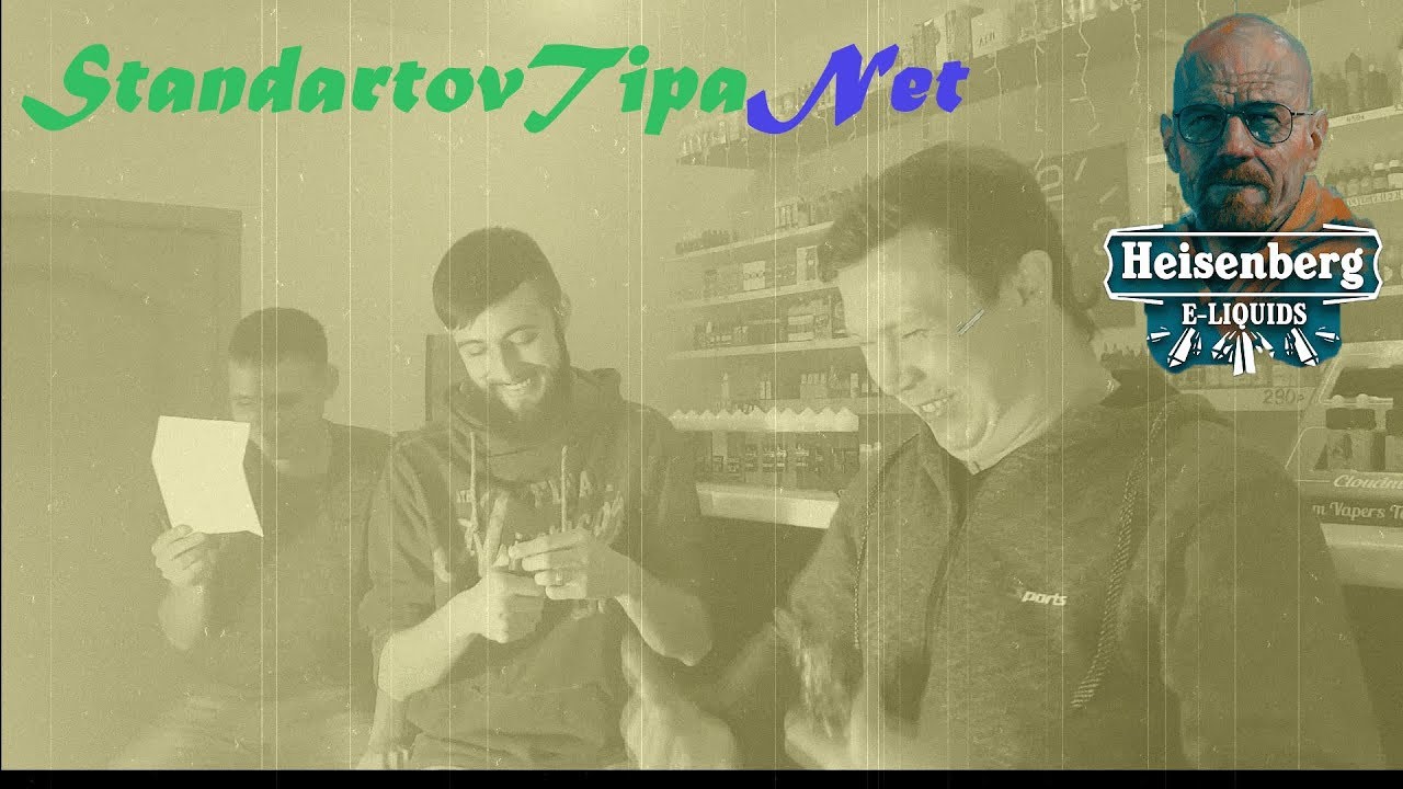HEISENBERG E-LIQUIDS - Жидкость из 