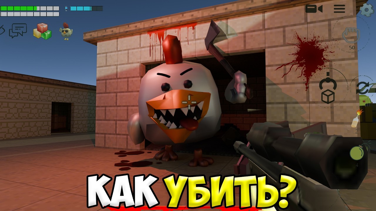 Призыв КАННИБАЛА в чикен ган / Первый бессмертный миф в chicken gun