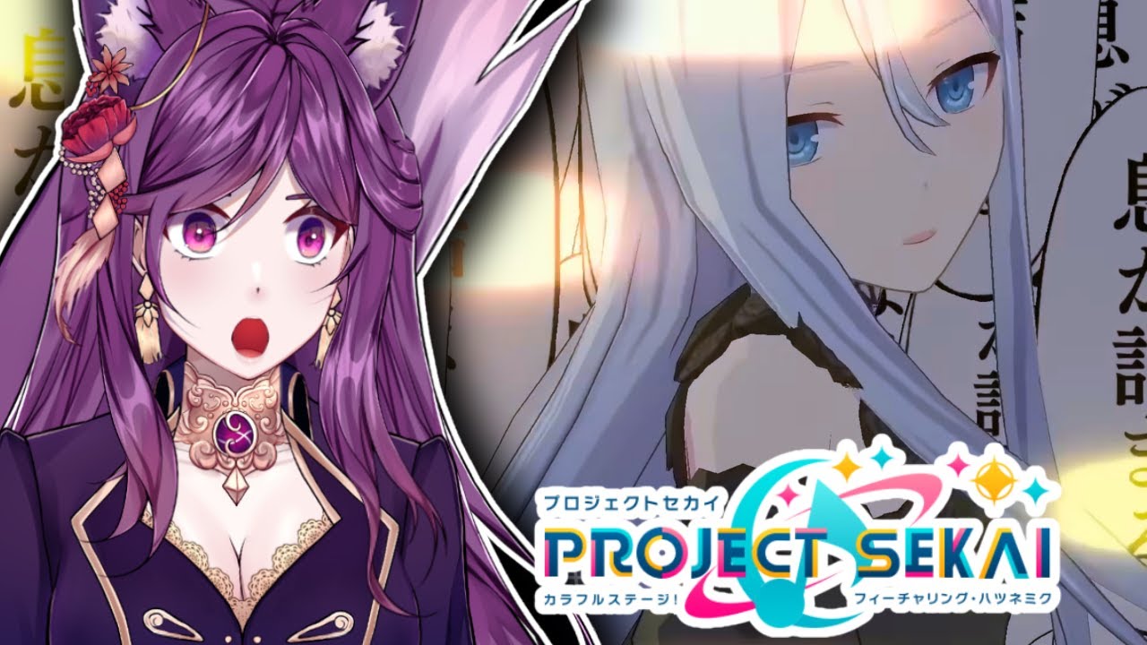 FIRST TIME REACTING To Project SEKAI 