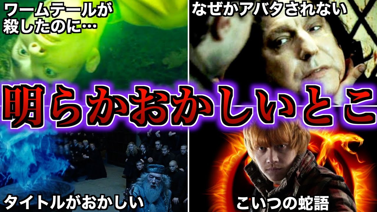 【納得がいかない矛盾点】原作を読み返しまくって発見した納得いかない点を徹底解説！