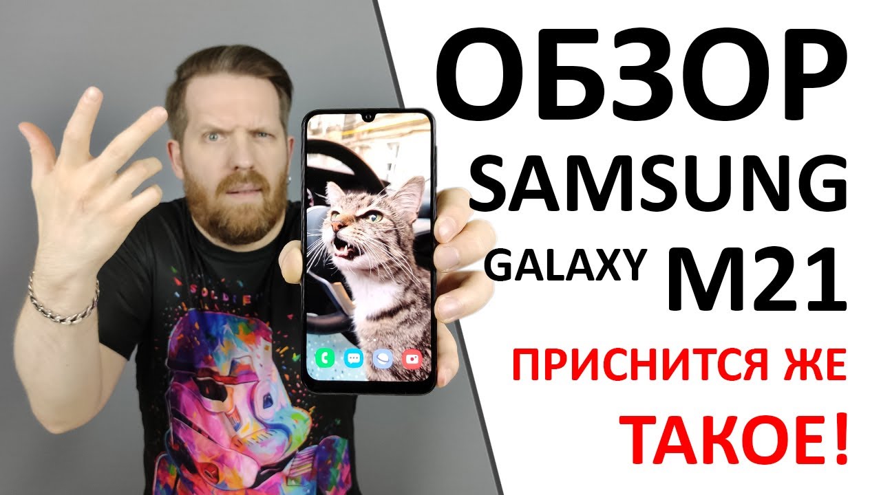 Обзор Samsung Galaxy M21. Знатный долгожитель.