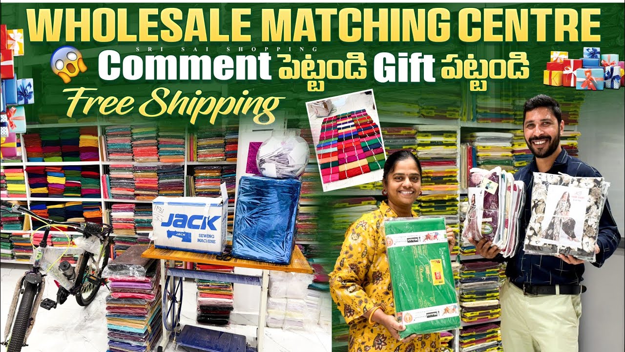 Wholesale Matching Center #Linings, Blouse Pieces,Fal....#Free Shipping|Comment పెట్టండి 🎁🎁