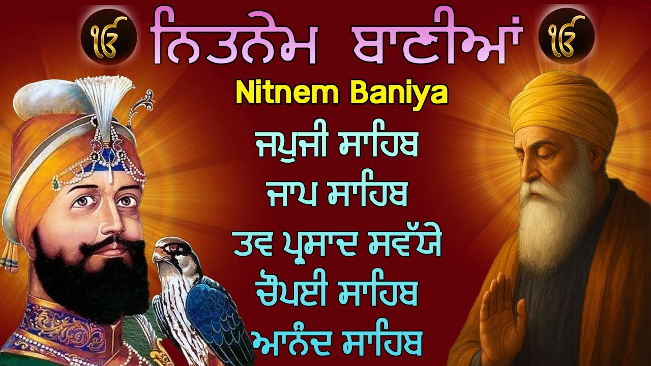 Nitnem 5 Bania Da Path | Japji Sahib Da Path | ਪੰਜ ਬਾਣੀਆਂ ਦਾ ਪਾਠ | Peaceful Gurbani for Daily Simran