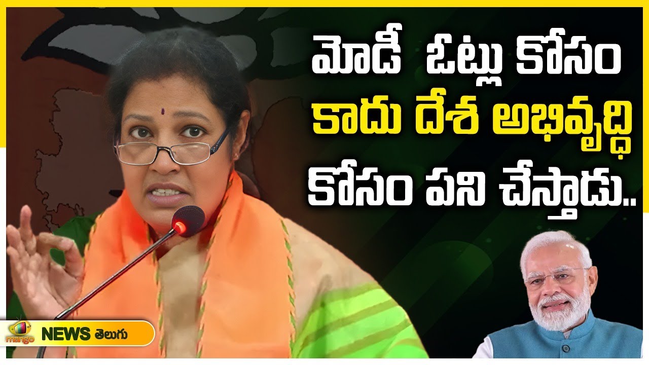 BJP Leader Purandeswari Excellent Speech About PM Modi | BJP Leaders Meeting | AP Latest News