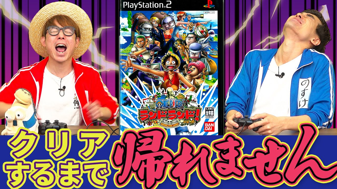【ヤバい操作性】PS2『ランドランド』ノーミスでステージクリア【仲間がいるよTube!!!!】