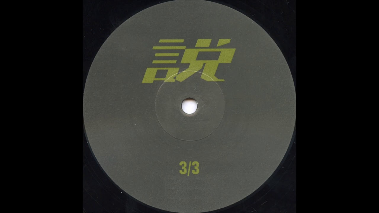 Marco Bailey & Redhead - Nomatical (B1) [INV007014]