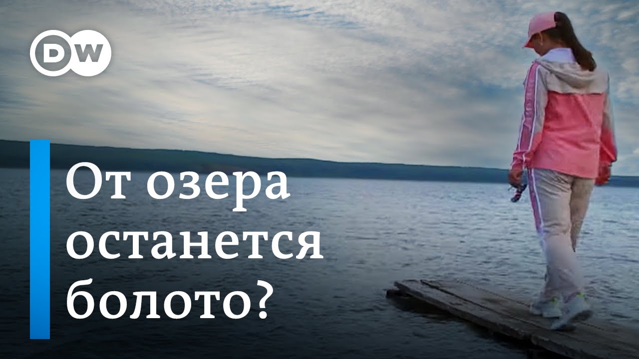 Это озеро превращается в болото! Как жители Башкирии пытаются спасти любимый Ургун от катастрофы