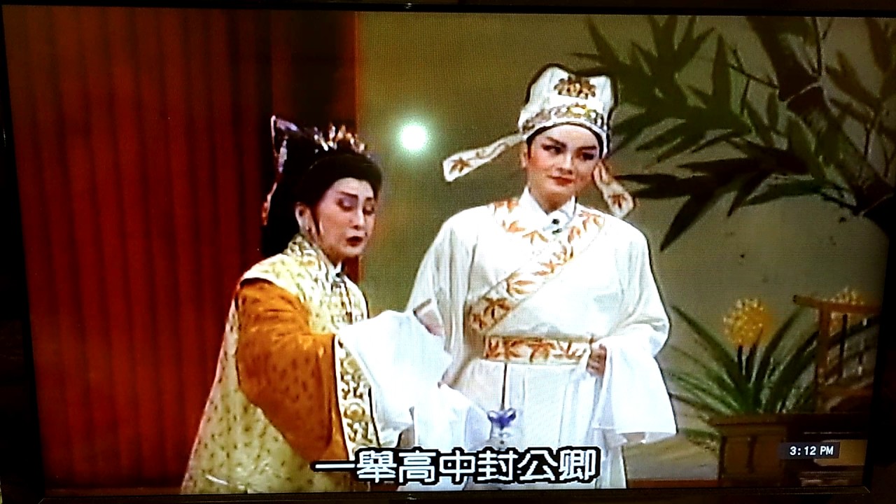 香蓮專班-鄭元和與李亞仙