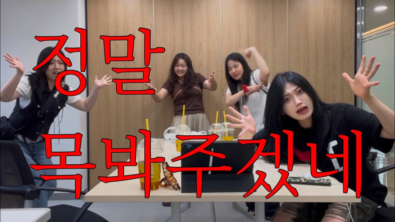 정말 목봐주겠네 .. [모태솔로지만 연애는 하고 싶어] 7,8화 리뷰