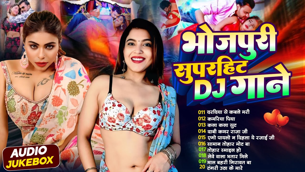 सुपरहिट Dj गाना | 