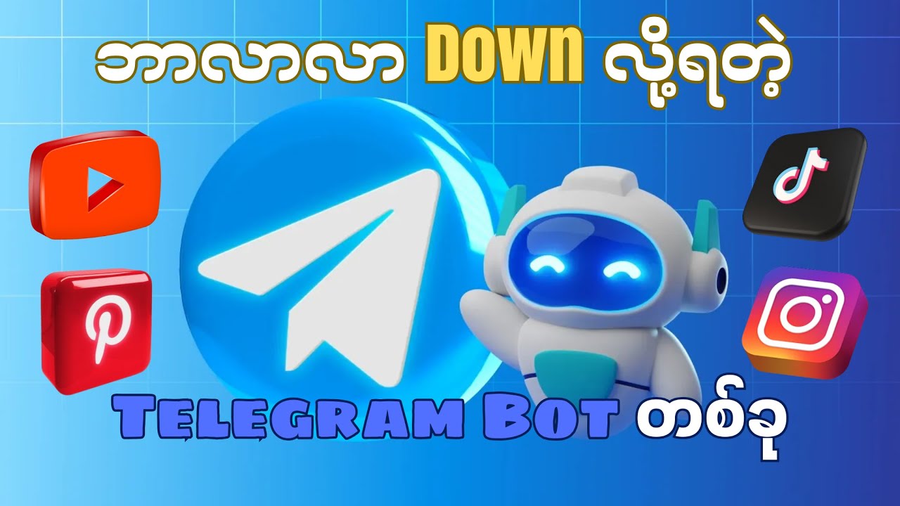 ကြိုက်ရာ Down လို့ရမယ့် Telegram Bot