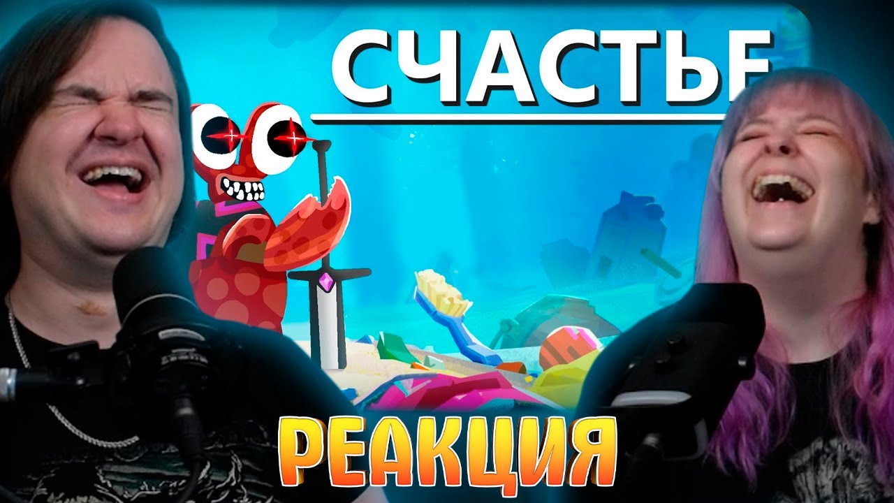 Путь истинного краба - Another Crab's Treasure | РЕАКЦИЯ НА @ObsidianTime |