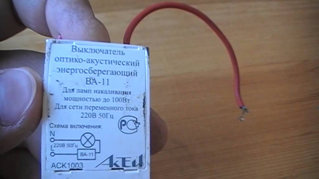 Акустический выключатель спустя 2 года