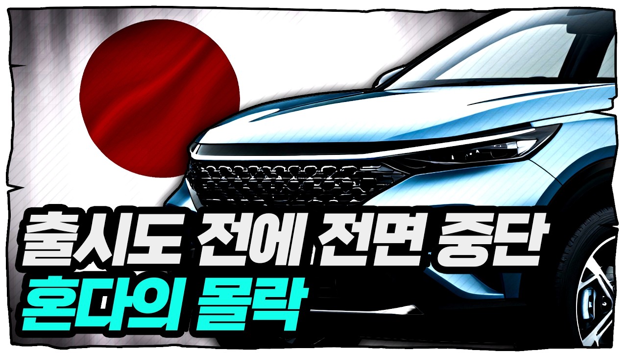'움직이는 플스' 소니X혼다가 공들인 프로젝트가 중단된 진짜 이유 [류빌리티]