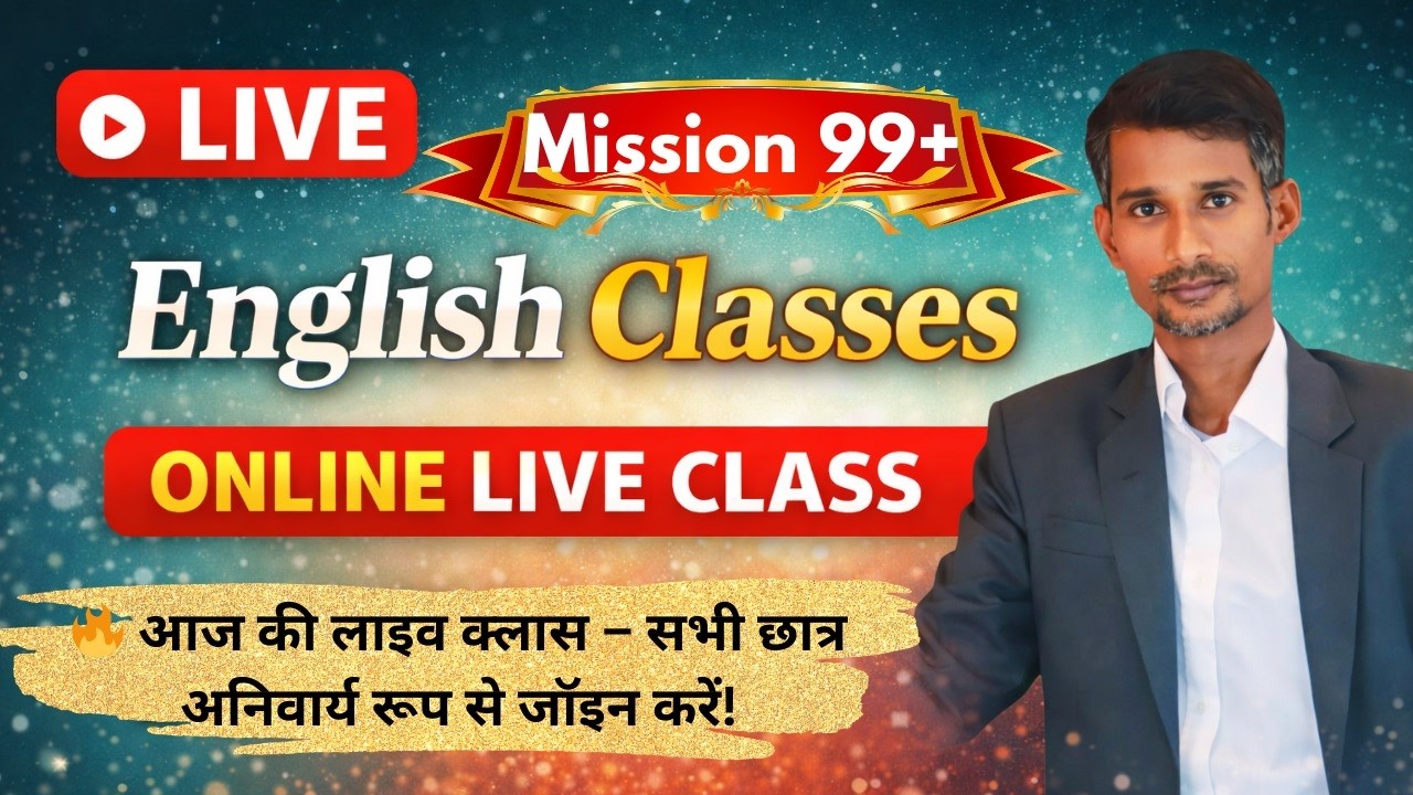 Score 99+ in English 🚀 Live Class Strategy | Board Exam PreparationWelcome to English Classes 📚