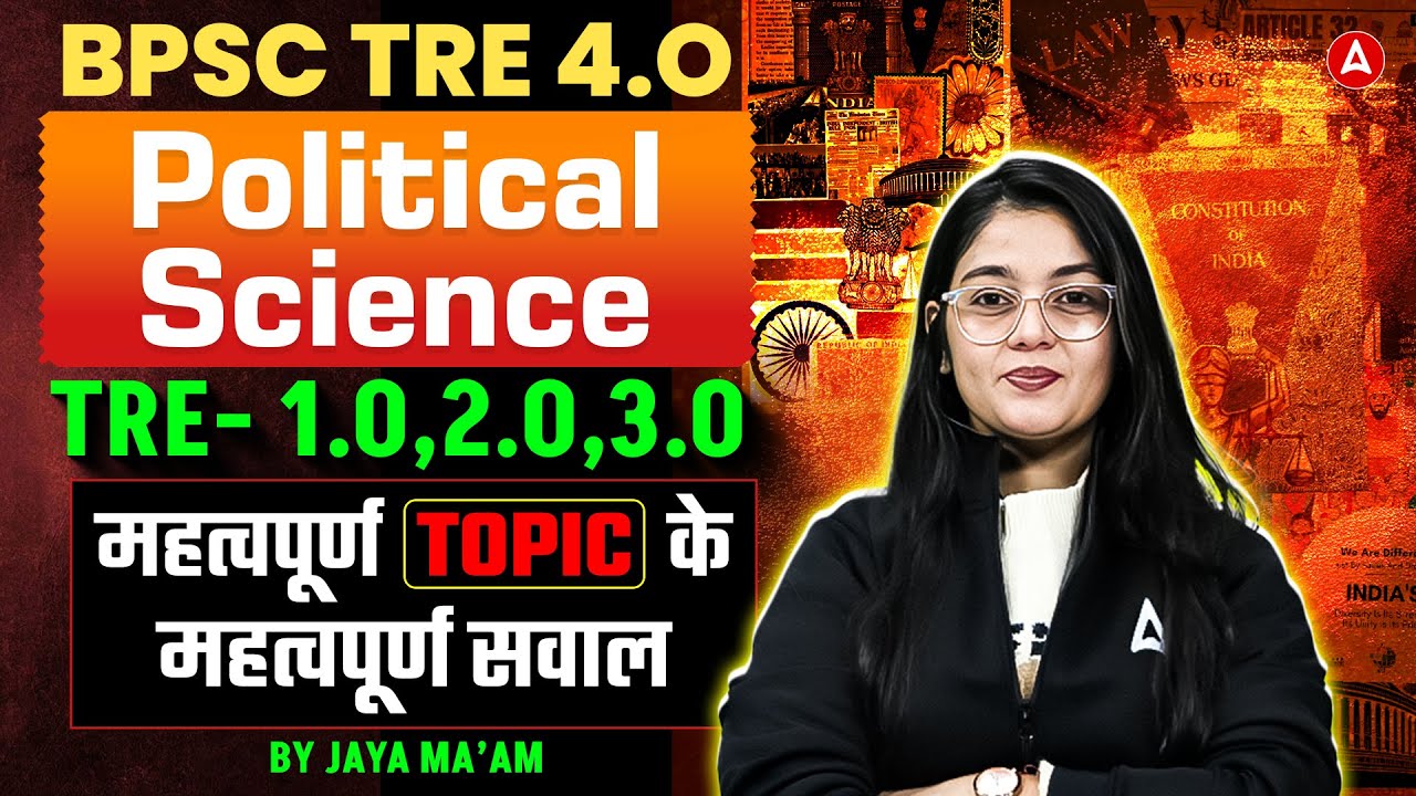 BPSC TRE 4.0 Political Science | BPSC TRE Political Science Previous Year Questions By Jaya Ma'am