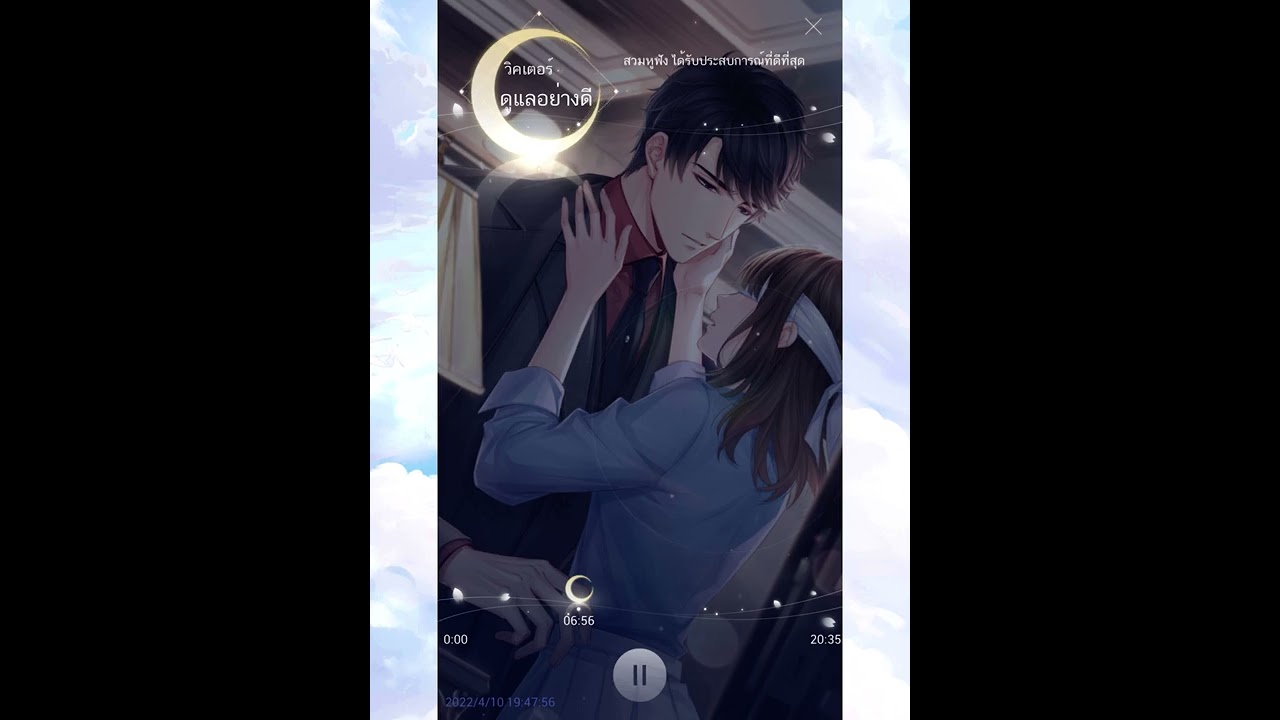 MrLoveDreamDate[ASMR] Victor : ดูแลอย่างดี (EN/TH)