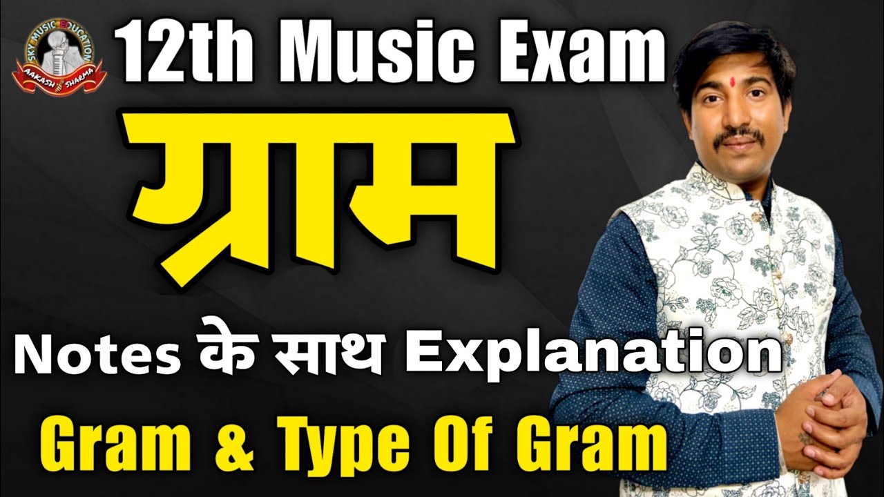 Gram Explanation With Notes | 12th Music CBSE Exam | Full Detail Types Of Gram |Sky Music Education