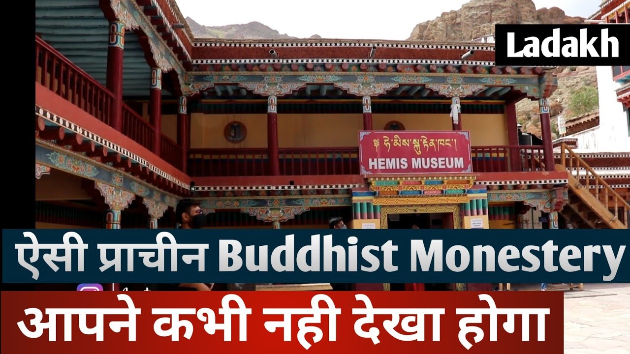 Himalayan Buddhist monastery के बारे में जानिए | Ladakh | WLBS News