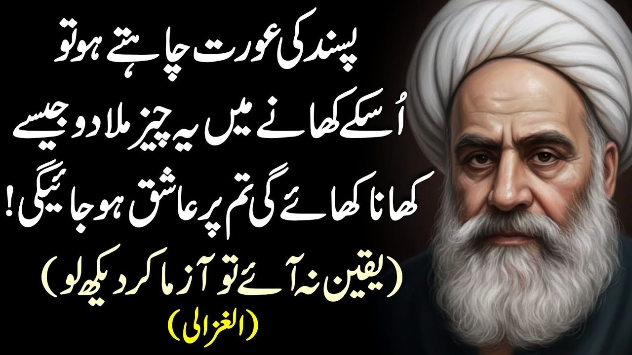 Jis Tarah Aik Khaas Keera Libaas Ko Chaat Jata Hai Isi Tarah Hassad Bhi Insaan Ko Milyaa Mait Kar 