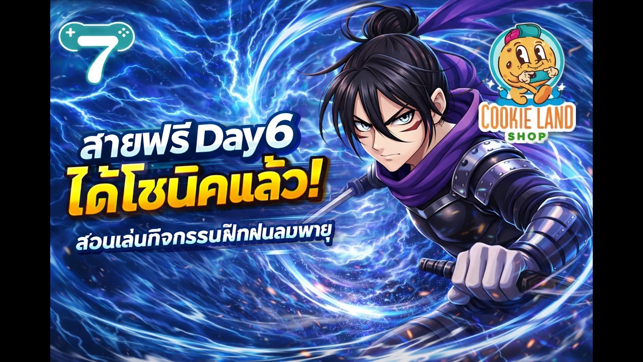 วันที่6 ได้แล้วโซนิค! พร้อมสอนกิจกรรมใหม่ฝึกฝนลมพายุ Sv756!!  X7 Game One Punch Man The Strongest
