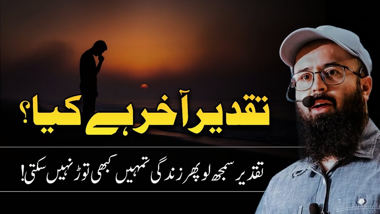 What is destiny? A secret that changes lives! || Tuaha Ibn Jalil 