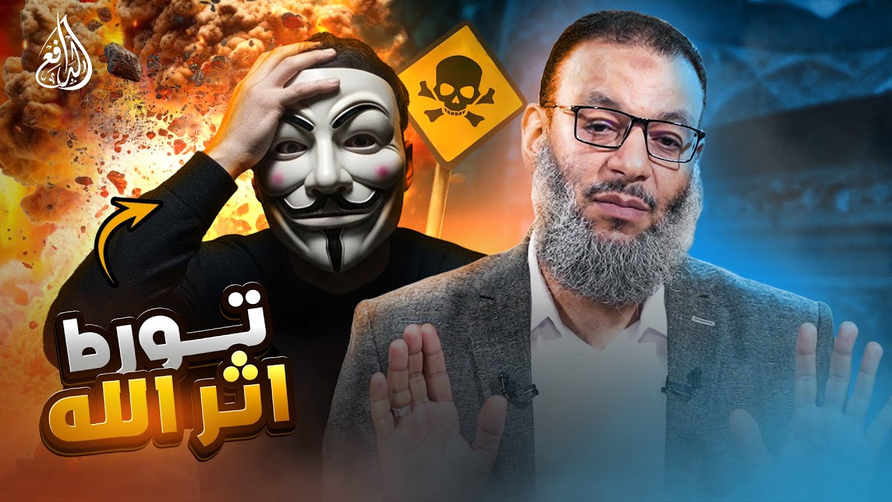 وليد إسماعيل | 1095 | اثر الله أراد صناعة بطولة على الهواء.. لكن الدافع أخرجه محطمًا!#وليد_إسماعيل