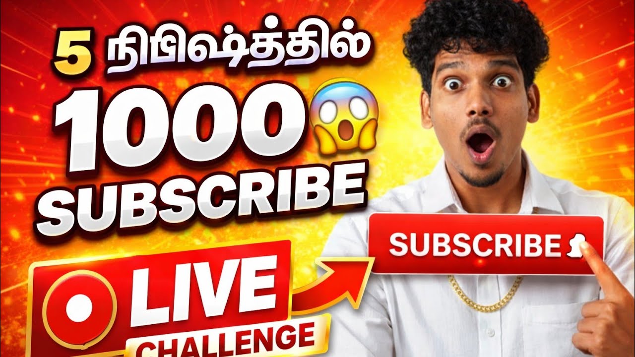 5 நிமிஷத்தில் 1000 Subscribe live challenge support Pannuga 🙏