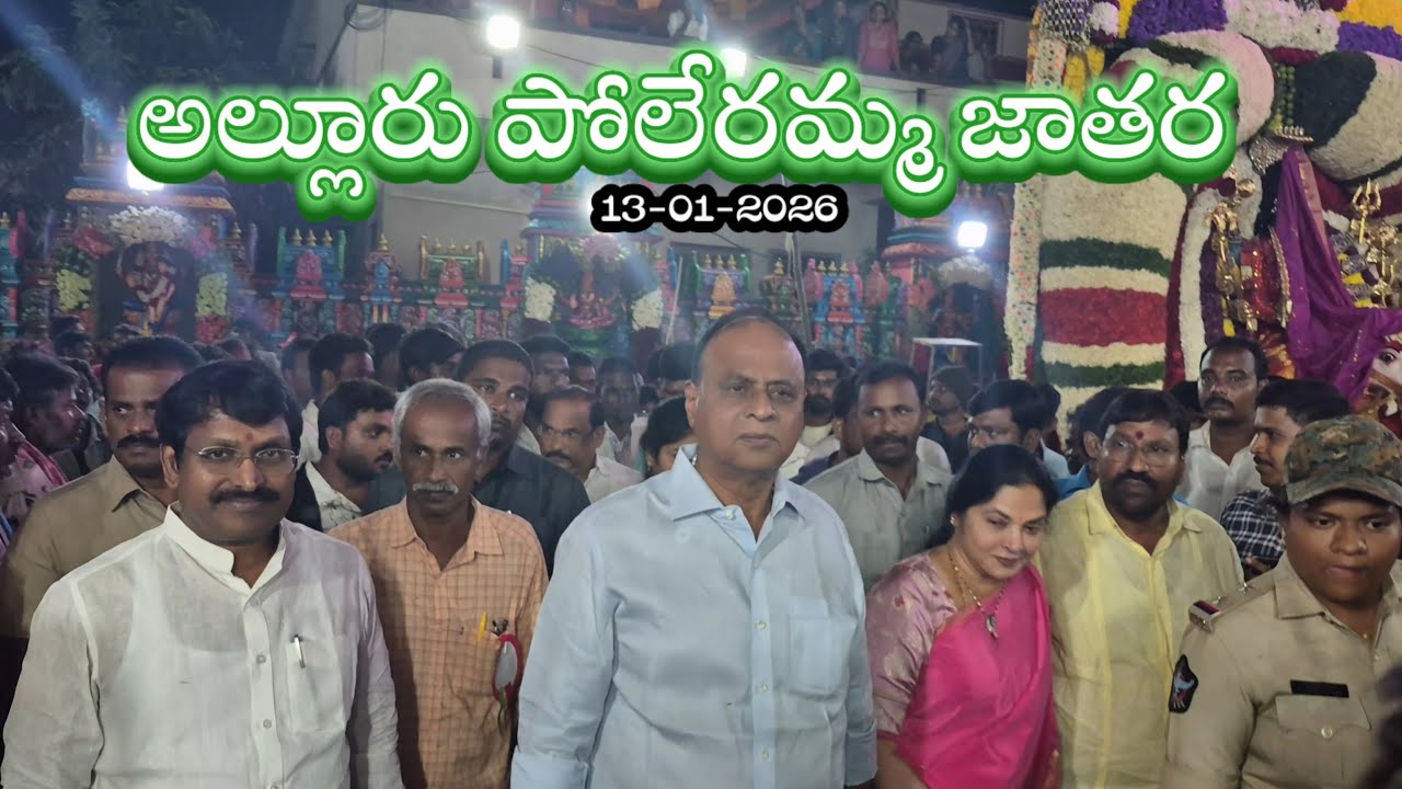 Alluru poleramma jathara 13-1-2026 alluru