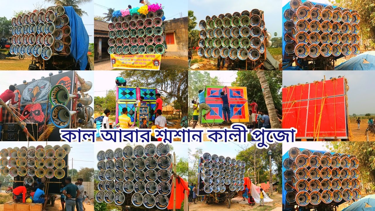 আজ  মা তারা মাইক ভোলে বাবা সুরবানী মাইক বড়মা সাউন্ড 🥰 সান সেন্টার মোজাম মান্ডি সাউন্ড মারাং গুডু
