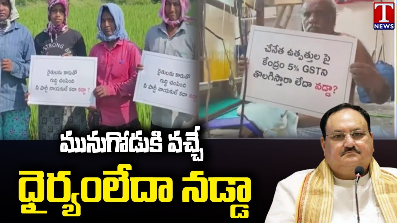 Munugodu Bypoll 2022 | People questioning BJP party over their participation in TS Development|TNews